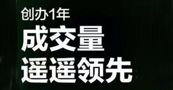 瓜子二手车因一句广告语被罚1250万3