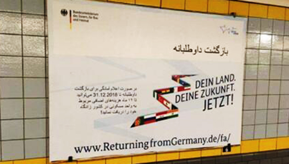 德国鼓励移民回国的广告适得其反，民众并不买账