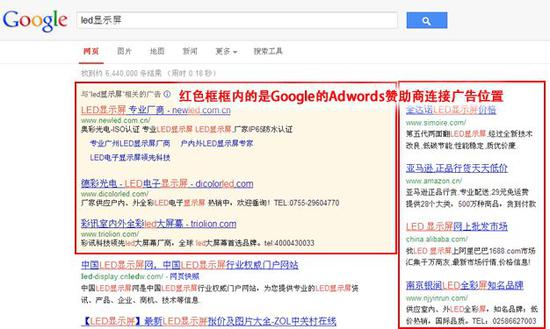 谷歌广告位截图