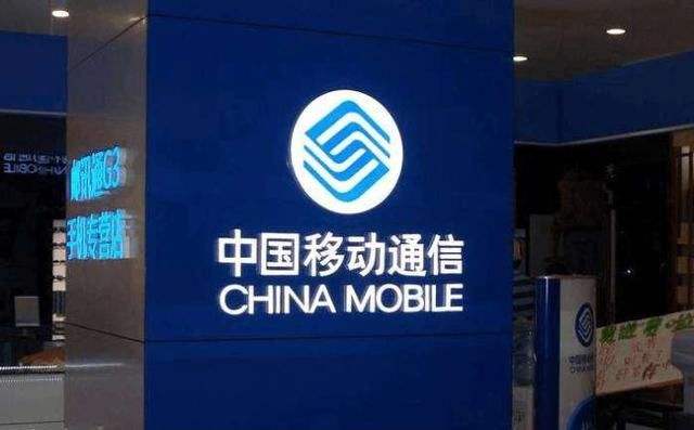中国移动: 4G与5G资源存矛盾，5G商用临四大挑战