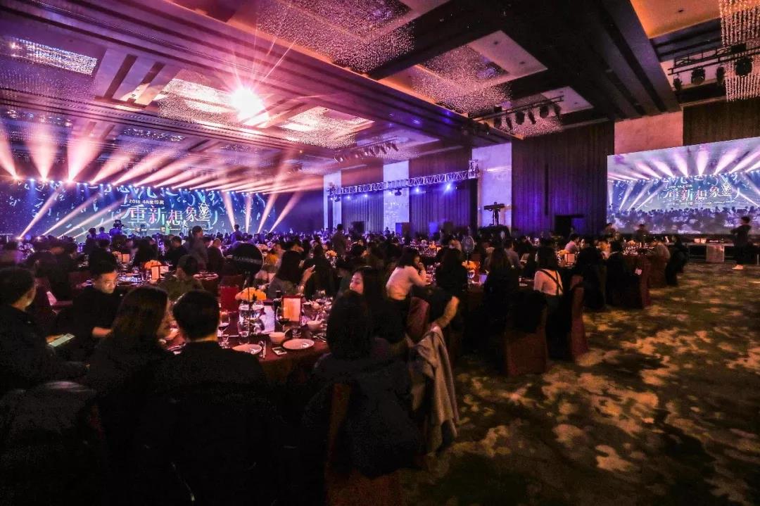 2018第十三届中国4A金印奖颁奖典礼盛大举行