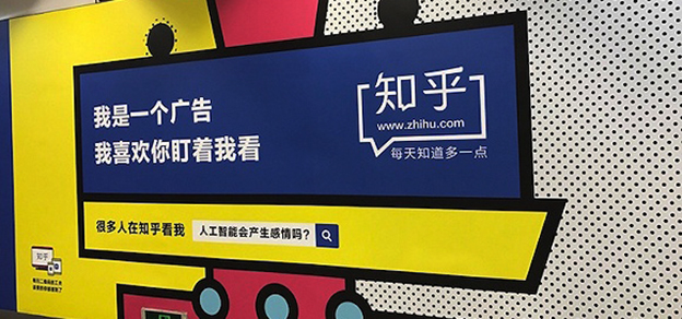 知乎裁员300人：广告仅完成7成，知识付费遇阻，知乎大学转型