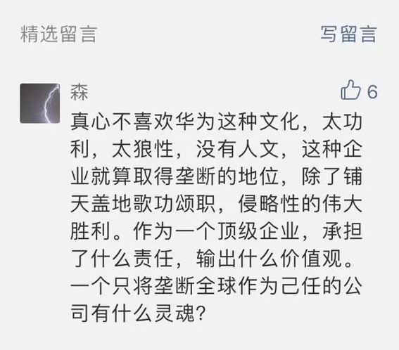 华为这几天，真的是好难4