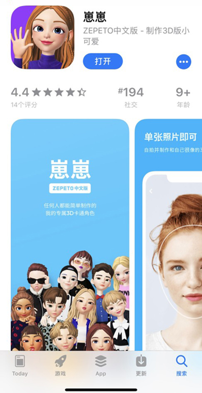 ZEPETO中文版“崽崽”上线 旧账户粉丝数据无法同步1