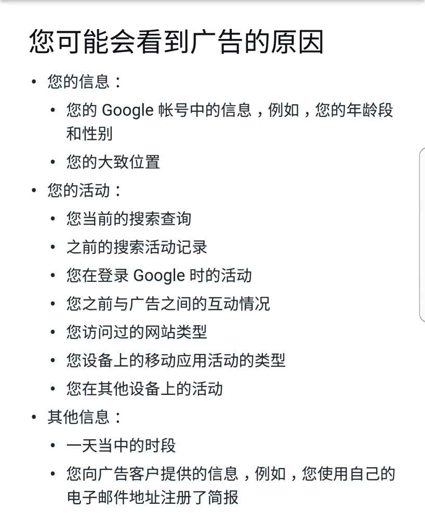 聊一聊谷歌广告系统6