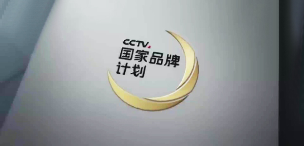 黄升民：我为什么支持“CCTV国家品牌计划”