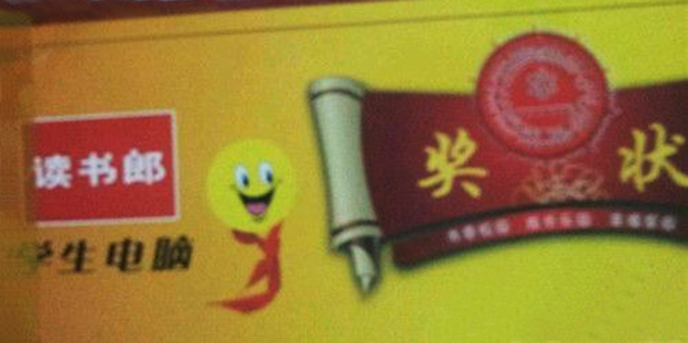 “奖状上印广告”涉事校长已停职，纪委监委介入