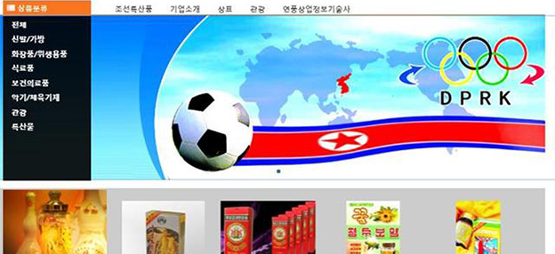 朝鲜党报给这家电商“打广告”：能体验虚拟商店