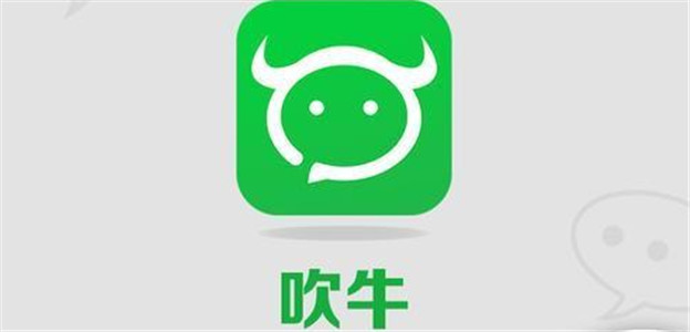 腾讯起诉“吹牛”软件著作权侵权 涉嫌抄袭微信红包、微信表情