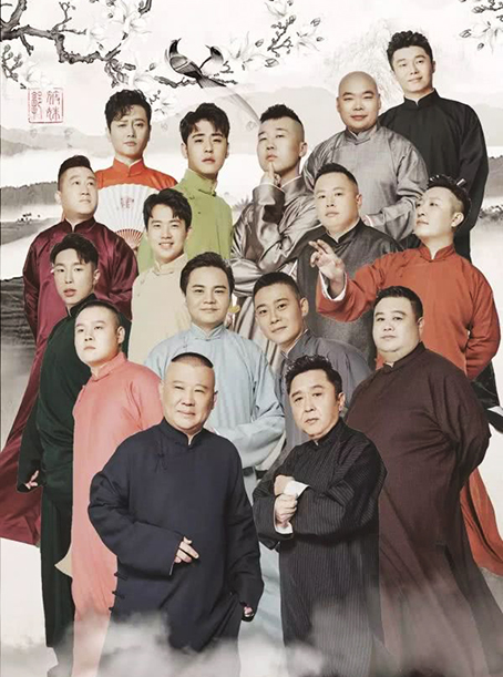 郭德纲的商业版图4