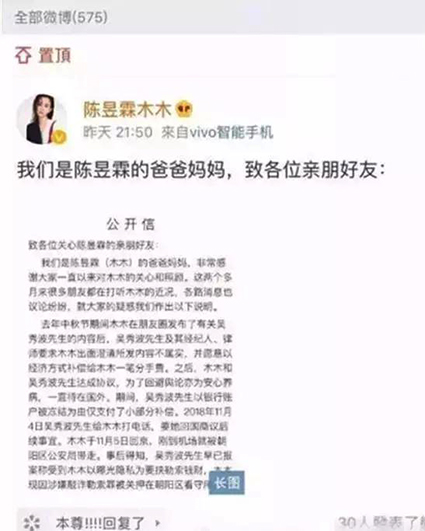 吴秀波户外广告被人涂鸦3
