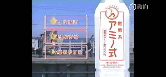 古方红糖广告被指抄袭17年前日本饮料广告3
