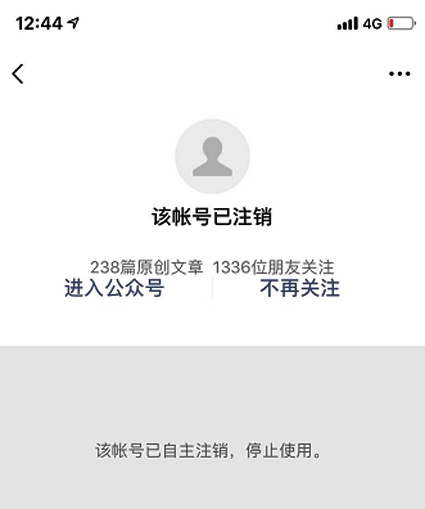 咪蒙公众号