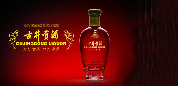 古井贡酒重金砸广告，加速促销，推升销售费用