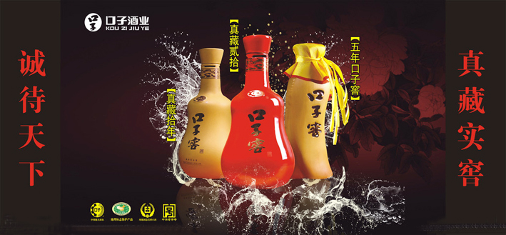 外资入局中国白酒企业，有人大赚有人离场