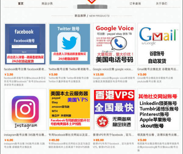 Facebook起诉4家中国企业3