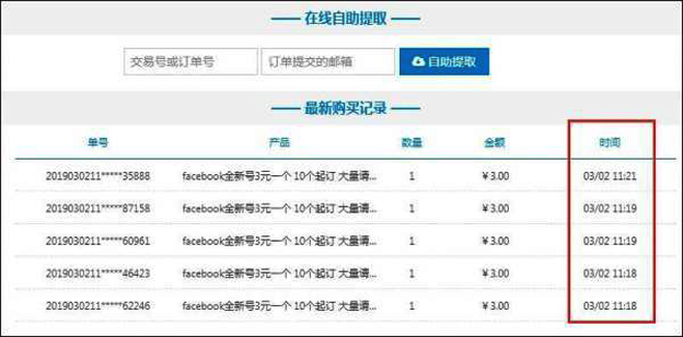 Facebook起诉4家中国企业4