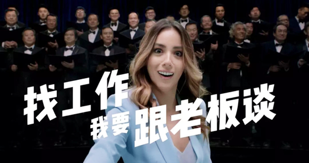 洗脑广告网上骂声一片，能医BOSS直聘流量饥渴症吗?
