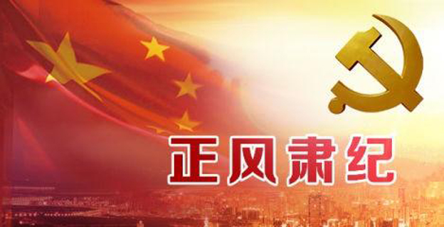 原成都市工商局广告处副处长湛羚被“双开”
