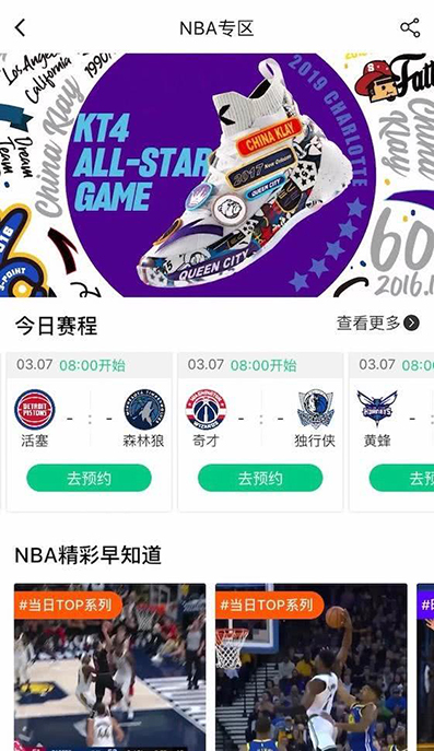 NBA与阿里巴巴深化合作