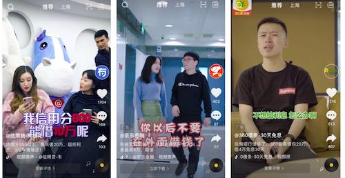 抖音广告调查：抗癌保健品无门槛 现金贷平台频现
