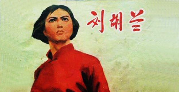 “广告调侃刘胡兰”，是对英烈的亵渎