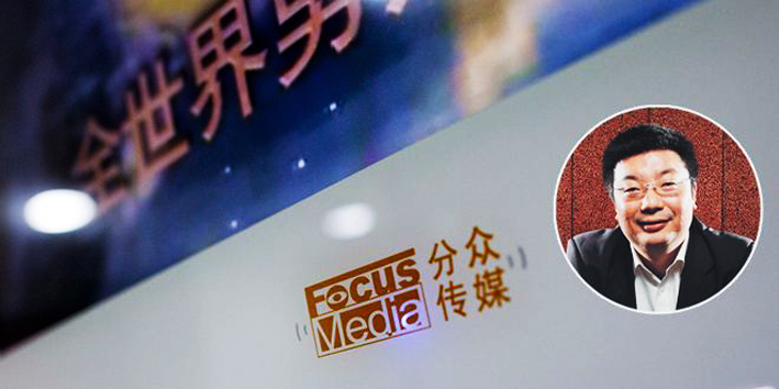 分众传媒：一二季度整体广告主投放意愿低迷，全年盈利或承压