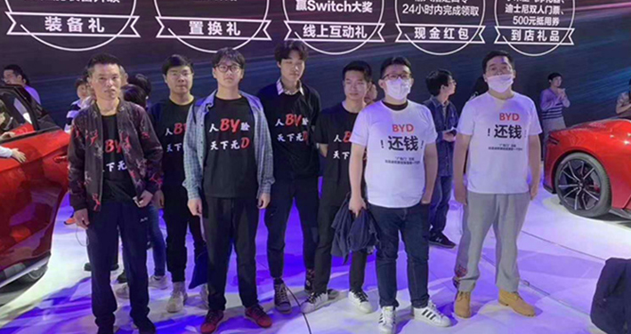 比亚迪2019上海车展，遇“广告门”事件供应商七人代表团讨债