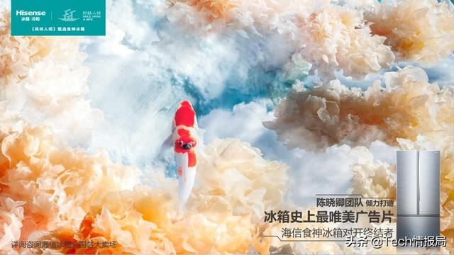 陈晓卿团队操刀拍摄的海信冰箱“食神”系列TVC广告片1