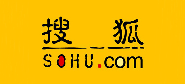 称视频中广告被恶意净化，搜狐公司起诉索赔200万