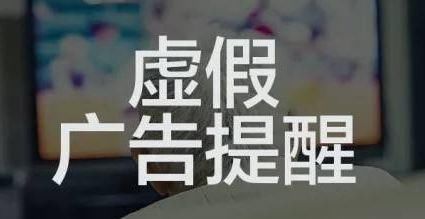 一批典型虚假违法广告曝光最高罚130万!脑立方爱尔眼科上黑榜