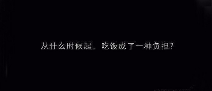 现在不晚等你吃饭广告火遍网络，引发年轻人思考