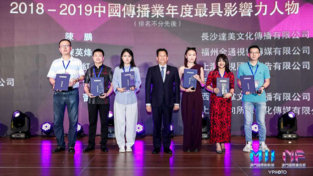 之间文化传媒荣获2019澳门国际广告节两项大奖