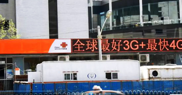 联通广告“吹牛”号称最快4G 法院：误导宣传罚1.5万