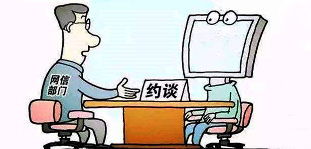 上海网信办责令百度整改信息流广告