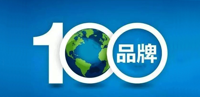 全球最具品牌价值百强中国15个品牌入榜，华为第七