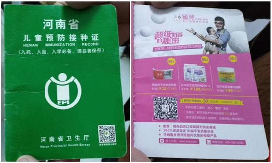 郑州疫苗本成了“广告本”，律师：有违广告法规