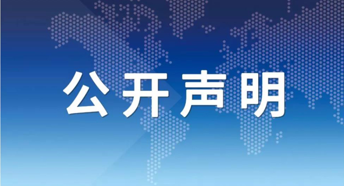 伊利发难中粮蒙牛：联合美国企业破坏冬奥会