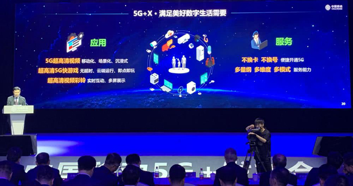 中国移动计划投入30亿元，打造5G超高清视频内容