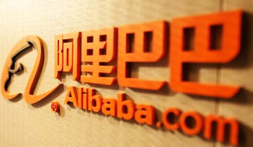 阿里巴巴集团全球总部项目开工，总投资约67亿元