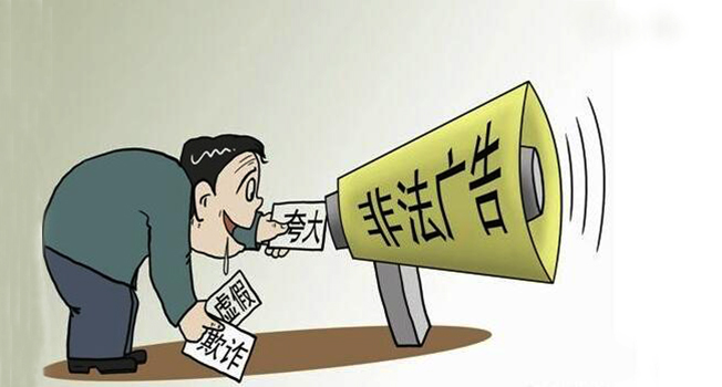 南宁43家公司因广告违法被处罚