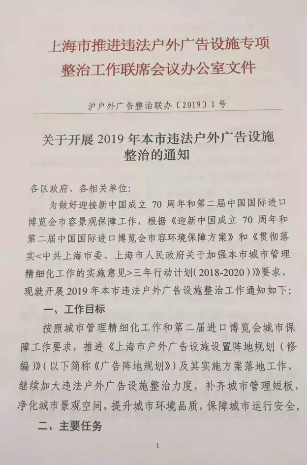 上海外滩户外LED广告没了1