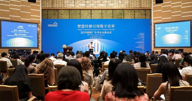 中国广告四十年学术会议在北京大学举行