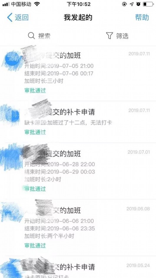 此事在网络上被曝光后，有网友建议从业人员也该建立一个吐槽东家的群……