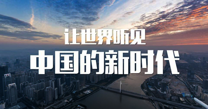 2018年，湖南省广播电视公益广告投入经费3810万元