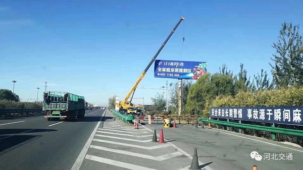 河北省提前半年实现干线公路沿线广告设施“清零”