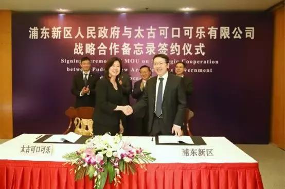 太古可口可乐与浦东新区签署战略合作，中国区总部将落户上海