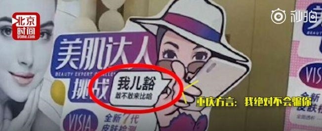 卡通保时捷女成美容院广告，律师质疑侵权反遭挞伐