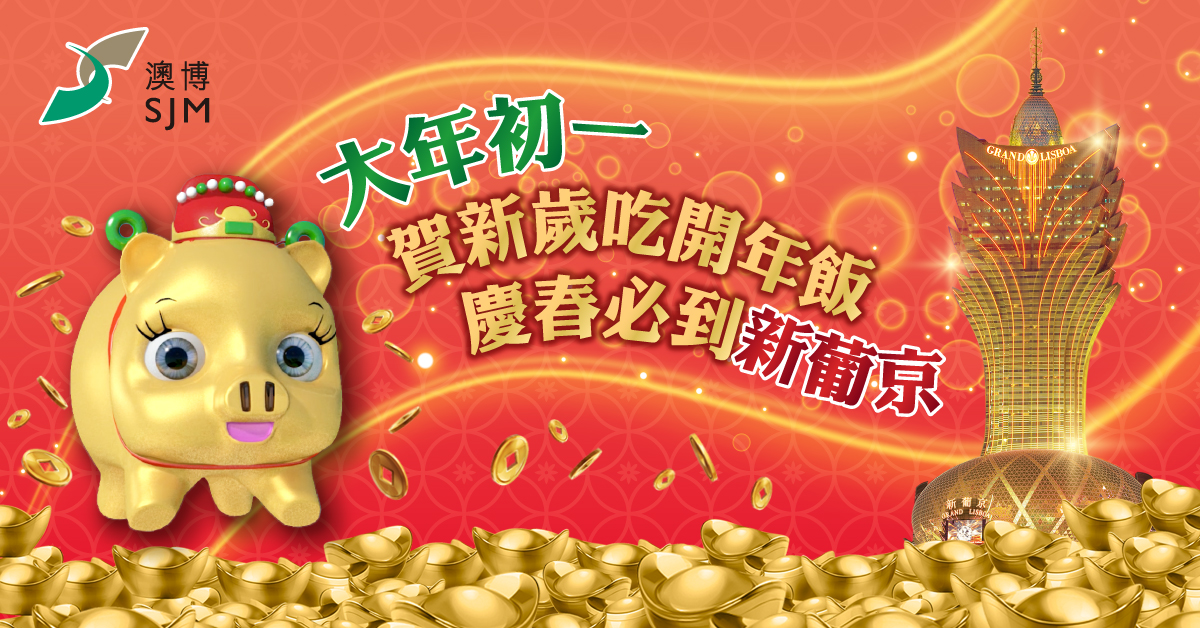 活動圖片- 大年初一