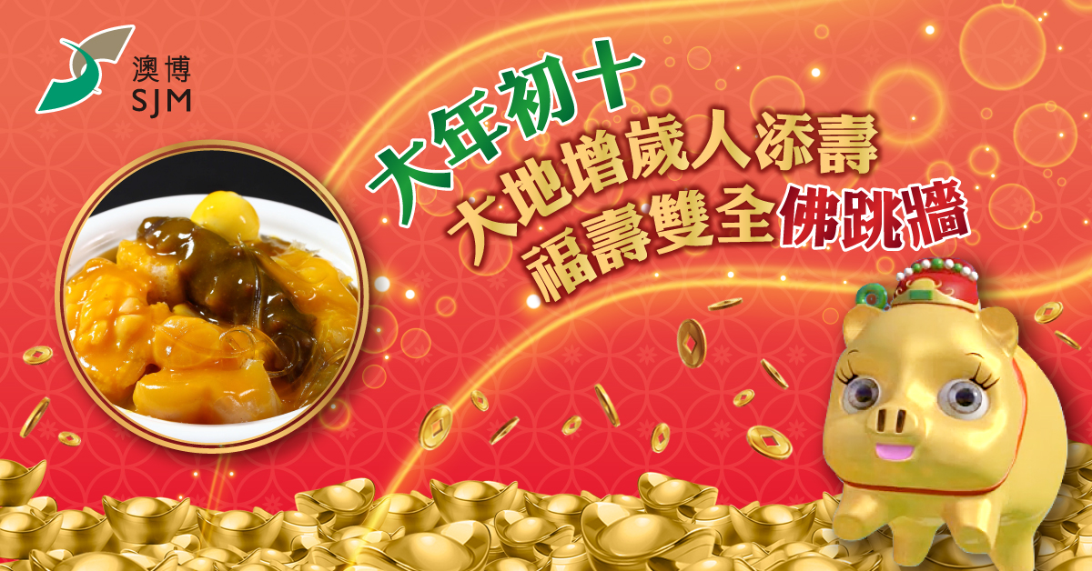 活動圖片- 大年初十